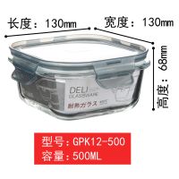 GPK12-500/500ml 青苹果保鲜盒午餐带饭保鲜碗带盖耐热玻璃密封碗耐摔便当盒饭盒