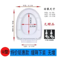 特价钜惠款[U型缓降]下装 通用马桶盖板缓降加厚座圈U型V型坐便器坐圈老式马桶配件坐便器盖