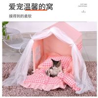 四件套粉色 M（介意5kg内） 帐篷狗窝四季通用夏季泰迪房子型可拆卸可爱泰迪中小型可拆洗狗窝