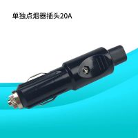 普通款 1个 大功率汽车车载点烟器插头公 12V24V 充气泵吸尘器坐垫插座20a