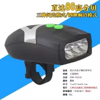 电池款前灯喇叭黑色[不送激光尾 自行车灯山地车前灯充电强光手电筒带喇叭儿童自行车喇叭超响铃铛