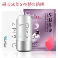 采洁防晒霜50g 防晒霜学生党军训专用女士防水防汗持久补水隔离霜乳50倍防紫外线