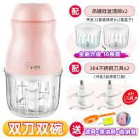 粉色 2套玻璃杯+2套刀具 6页 小贝熊辅食机婴儿宝宝料理家用电动小型迷你搅拌米糊多功能绞肉机
