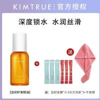 且初护法精油+滋养发膜*3 +3次方洗发水*3+加厚珊瑚绒干发帽 KT且初元气橙发油护发精油改善毛躁头发分叉干枯卷发护理