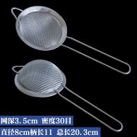 8cm-30目(特价款) 九阳豆浆机配件304不锈超细过滤网漏勺 渣捞油末漏网罩筛超细家用