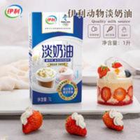 1000g 伊利淡奶油1L 蛋糕裱花动物性稀鲜奶油家用烘焙冰淇淋蛋挞原材料