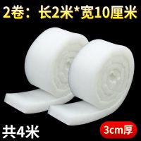 [加厚]10CM*4米长*3CM厚 可订制尺寸鱼缸鱼池净水过滤棉高密度海绵白棉高透水棉加密过滤棉