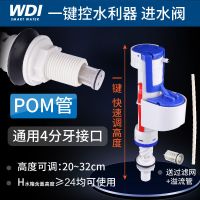 进水阀(标配款) 威迪亚马桶内配件进水阀通用上水老式抽水坐便器水箱排水阀冲水器