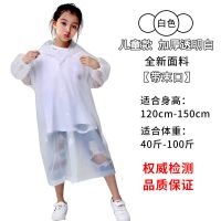 (新款加厚儿童)透明1件装 一次性雨衣儿童户外加厚防水男童徒步小孩学生可背包透明女童雨披