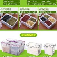 4L二分格杂粮盒 手提大容量密封分格保鲜盒塑料透明手提储物箱杂粮谷物收纳盒带盖