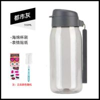 都市灰550ML(杯刷+杯贴) 特百惠水杯550ml乐趣随心杯防漏配件大容量可爱学生男女水杯