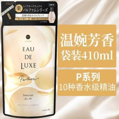 温婉芳香高端精油替换410ml 500g 日本P&amp;G宝洁LENOR衣物除臭柔顺剂高端精油持久留香护衣防皱防静电