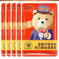 军绿色 20片 冬季驱寒保暖用品你初暖贴宝宝贴肩颈背膝盖肚子自发热贴暖身贴