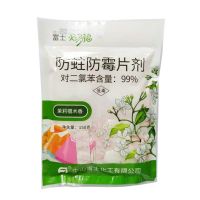 8002茉莉檀木香150克 必多福 防蛀防霉片剂茉莉檀木香150g香精片 衣柜防虫香片家用