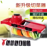 红色普通款6刀片[不可切丁] 切丁神器多功能切菜器擦丝器切丁土豆丝土豆片刨丝器厨房辅助工具