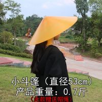 牛筋小斗笠(直径53cm) 1个装 塑料斗笠帽防晒防雨农民钓鱼斗笠伞采茶帽子防风防雨斗篷雪头伞帽