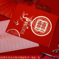 红金比翼鸟(中等厚度) 结婚签到本婚礼礼金本账本薄签名册嘉宾题名册婚庆用品满月周岁