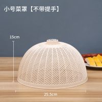 小号圆形两个装[直径25CM]卡其 遮菜罩饭菜防尘罩防苍蝇盖菜罩家用餐桌罩子剩菜食物饭罩透气防蚊