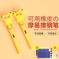 黄色招手皮卡丘 1支钢笔(无赠品) 摩易擦卡通钢笔可爱中小学生专用换墨囊热敏可擦晶蓝蓝黑正姿钢笔