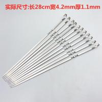 28cm吊炉扁-10支 不锈钢吊炉烤签烧烤签子9字勾瓦罐挂钩签30/35/40cm吊炉羊肉串签