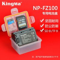 1个装 NP-FZ100电池收纳盒索尼a7c a7r4 a7m4 a7m3 a9 a7r3微单相机