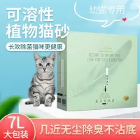 幼猫专用[自然奶香] 幼猫猫砂豆腐猫砂除臭猫砂幼高温杀菌7L豆腐砂豆腐渣无尘结团猫砂