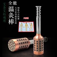 艾灸古铜棒*两用多功能 艾灸棒太极灸温灸棒按摩棒艾条棒免扳手可拆头艾灸仪器温灸器具罐