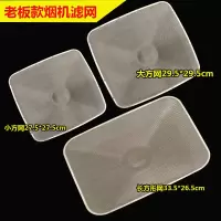 大方网 老 板款抽油烟机过滤网家用吸油烟机滤网欧式烟机滤油网厨房配件