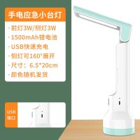 3W/1500毫安锂电-手电筒-台灯 康铭LED台灯手电筒家用充电强光超亮多功能小便携户外远射应急灯