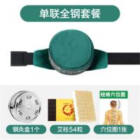 单联全钢套餐 随身灸天鹅绒艾灸衣全身腰腹部肩部背部无烟包盒布套衣服宫寒妇科