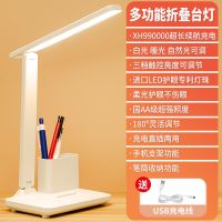 【折叠台灯 左右旋转 笔筒功能 】 插电款【插电单用/不可调光】 台灯护眼学习LED可充电插电学生宿舍阅读灯儿童保视力卧
