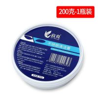 200g试用装[不划算] 不锈钢清洁膏强力除污除锈锅底黑垢清洁剂去污烧痕焦渍擦锅底神器