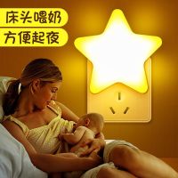 光控白色小星星1个 光控小夜灯LED插电开关灯插座节能灯感应灯婴儿喂奶灯卧室床头