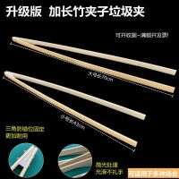 43cm垃圾夹(1个装) 竹子垃圾夹环卫工保洁垃圾钳拾物器环卫加长垃圾夹子取物器卫生夹