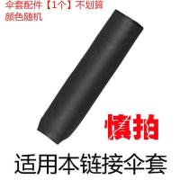 伞套 手动款 创意折叠全自动雨伞个性潮流晴雨两用伞女学生韩版防紫外线遮阳伞