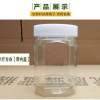 1斤箱装10个带内盖 加厚蜂蜜瓶塑料瓶500g1000g1斤2斤3斤5斤10斤透明蜂蜜瓶蜜糖罐