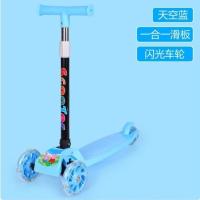 蓝色+发光轮 滑板车儿童1-6-8-12岁可坐小孩踏板车三合一滑滑男女孩宝宝溜溜车