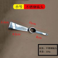 42cm小号镐头[不带木柄] 高硬度不锈钢镐头户外双头镐野营小锄挖笋园艺工具十字镐尖镐镐锄