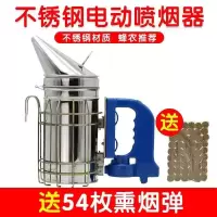 电动喷烟器送烟蛋54枚 蜂具手摇不锈钢喷烟器鼓风机式养蜂熏烟器熏蜜蜂喷烟筒养蜂工具