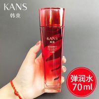 [一瓶装]巨水光水70ml 韩束巨水光爽肤水柔肤水70ml补水保湿滋润肌肤提亮肤色学生护肤品