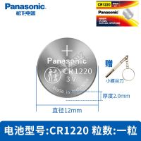 CR1220 1粒 海康主板硬盘监控录像机纽扣电池cr1220 威视7804N电脑笔记本电子