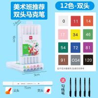 水性12色-圆杆[送 5支勾线笔] 得力马克笔正版套装儿童可水洗学生水性双头彩笔24色36色48色画笔