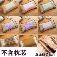 28*45CM【随机款枕套一只】 儿童枕套单人一只冰丝夏季凉席枕头套学生成人麻将枕芯套藤枕外套