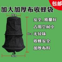 黑布收蜂笼帆布收蜂袋野外招蜂笼诱蜂笼蜜蜂养蜂专用工具蜂王活体 黑布收蜂笼帆布收蜂袋野外招蜂笼诱蜂笼蜜蜂养蜂专用工具蜂王活
