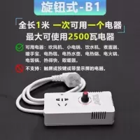 [旋钮式]:B1:适合小锅、饮水机、 变压器变压器宿舍大功率转换器波形变压插排大学生寝室限电压插