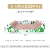 仙人掌沙发床中号 (收藏送猫薄荷) 猫床猫沙发猫抓板窝猫窝猫爪板磨爪器耐磨不掉屑猫咪玩具用品大号