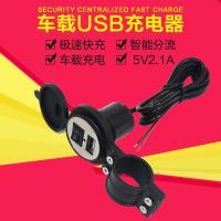 黑色2.1A单充电器12V 摩托车改装配件车载手机USB充电器踏板跨骑车12V防水车充2.1A充电