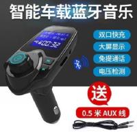 T11标配+送音频线 其他/other 五菱荣光小卡面包车汽车载MP3音乐播放器手机蓝牙免提通话充电器