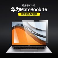高清钢化膜 华为 Mate book 16 20款华为matebook14屏幕贴笔记本X电脑13荣耀Magicpro16
