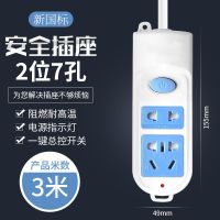 7孔开关安全门2000瓦 3 米 龘 雅至型多孔位带开关日用接线插排实用带线插座3米5米10米